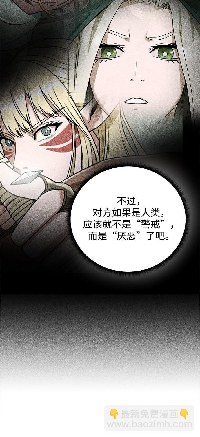[第61话] 熟悉的眼神39