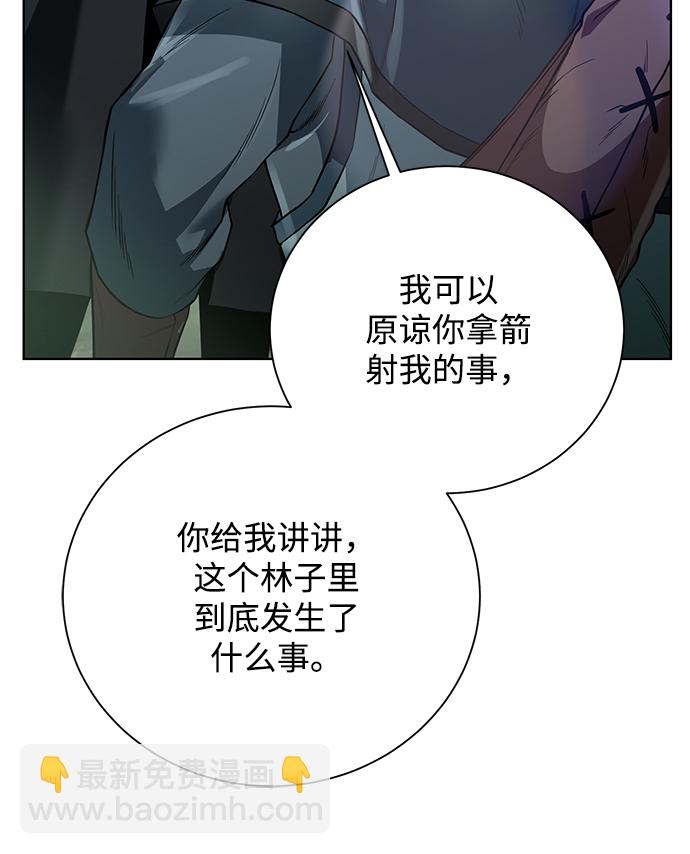 [第61话] 熟悉的眼神41