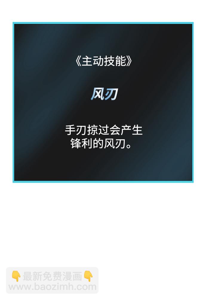 [第61话] 熟悉的眼神70