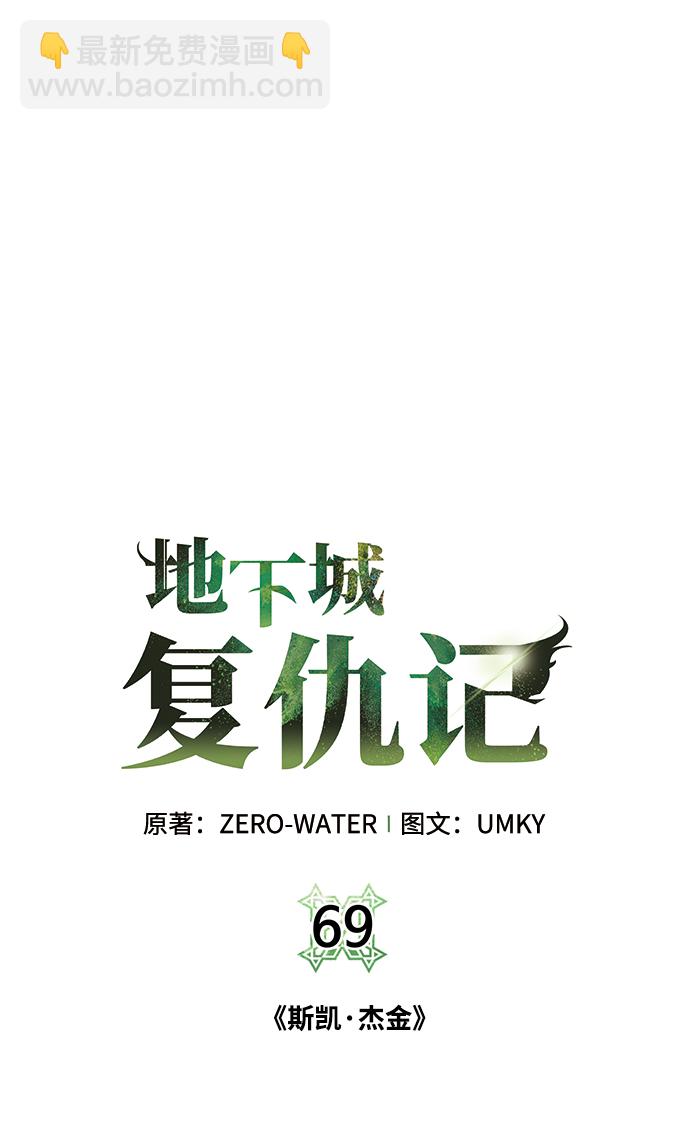 [第69话] 斯凯·杰金1