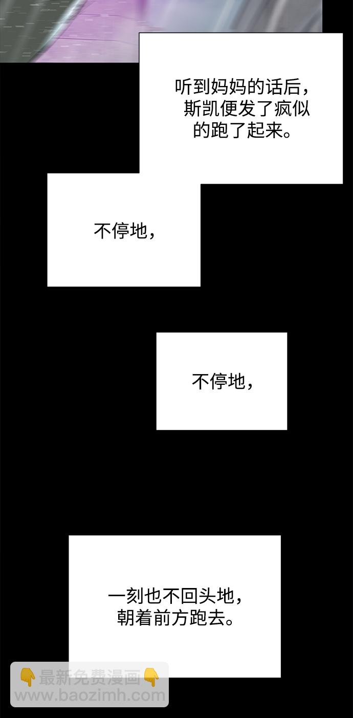 [第69话] 斯凯·杰金15