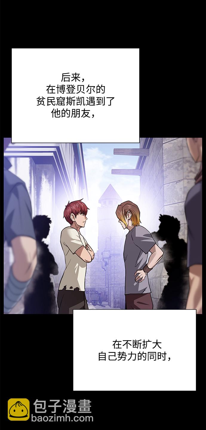 [第69话] 斯凯·杰金19