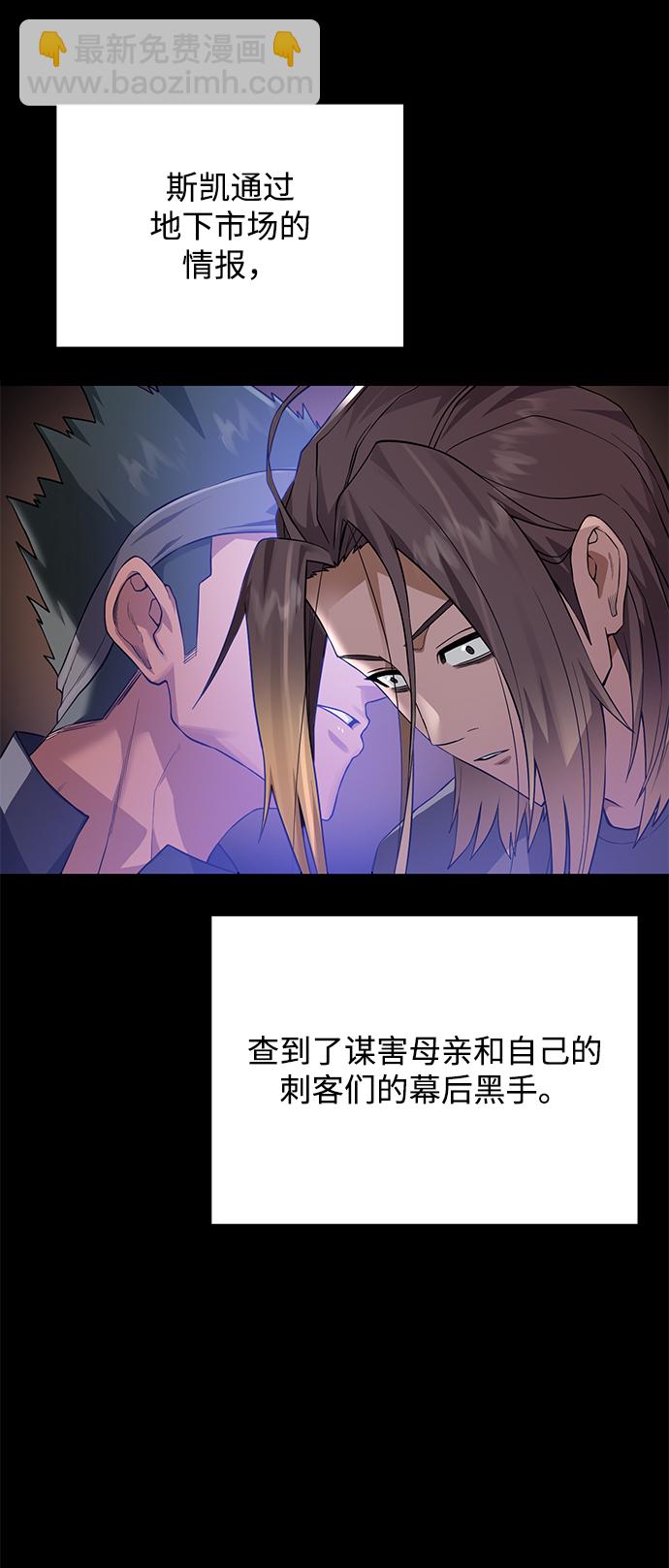 [第69话] 斯凯·杰金20