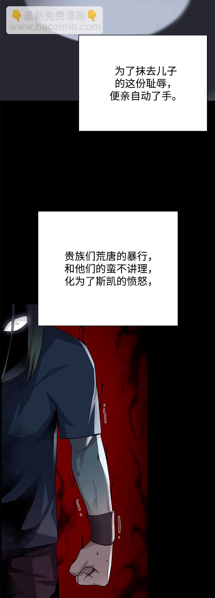 [第69话] 斯凯·杰金23
