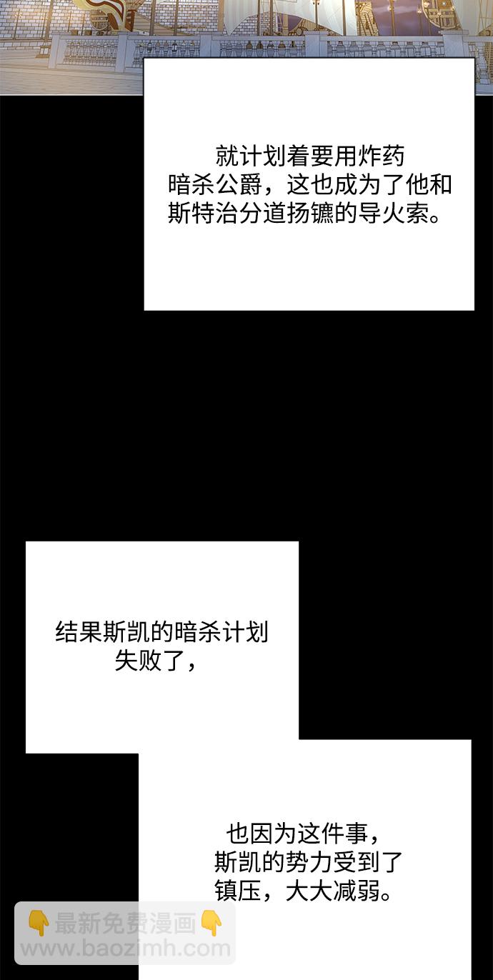 [第69话] 斯凯·杰金25