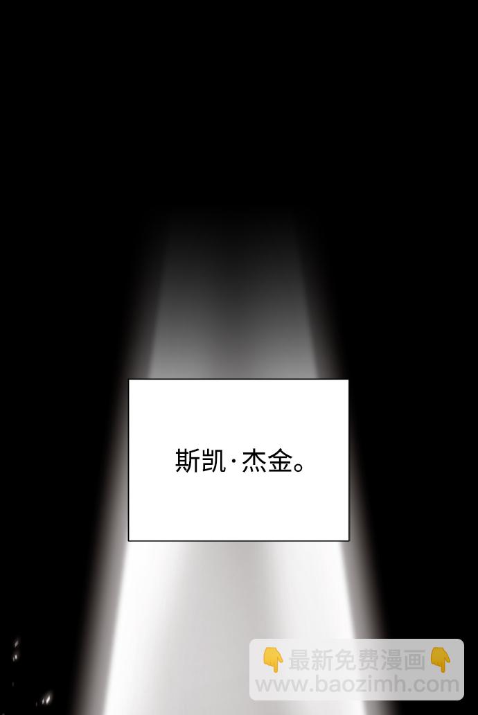 [第69话] 斯凯·杰金3