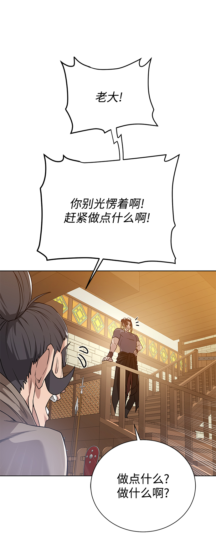 [第69话] 斯凯·杰金31