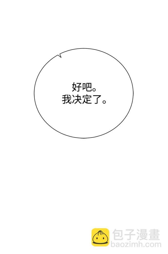 [第69话] 斯凯·杰金35