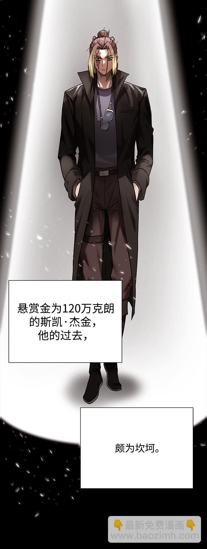 [第69话] 斯凯·杰金4