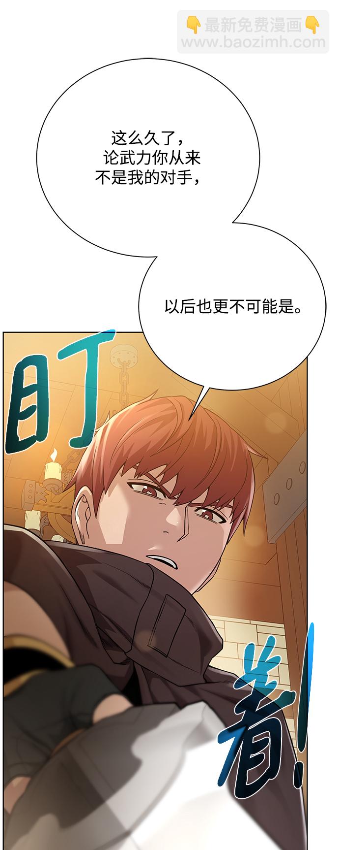 [第69话] 斯凯·杰金70