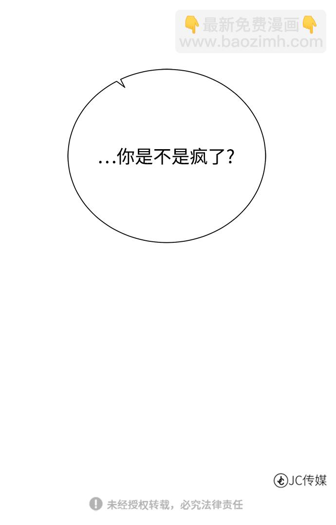 [第69话] 斯凯·杰金79