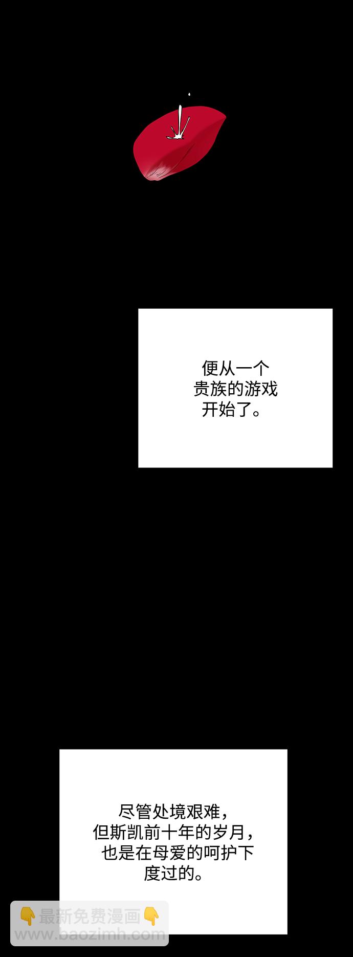 [第69话] 斯凯·杰金9