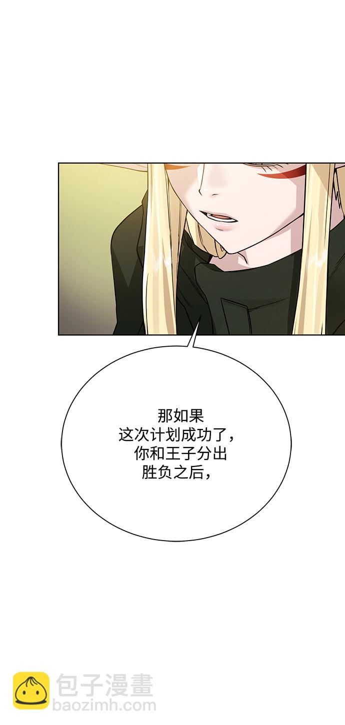 [第71话] 行商人1