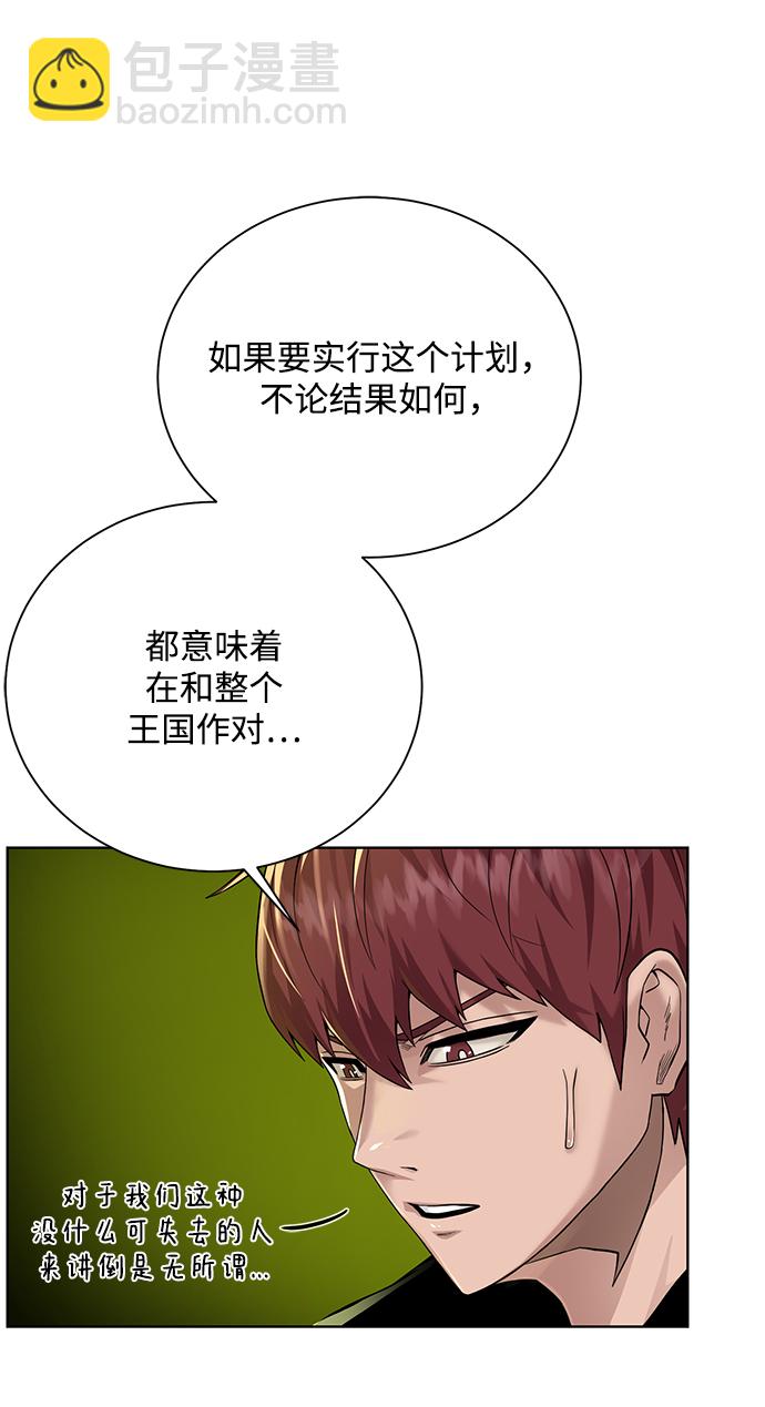 [第71话] 行商人10