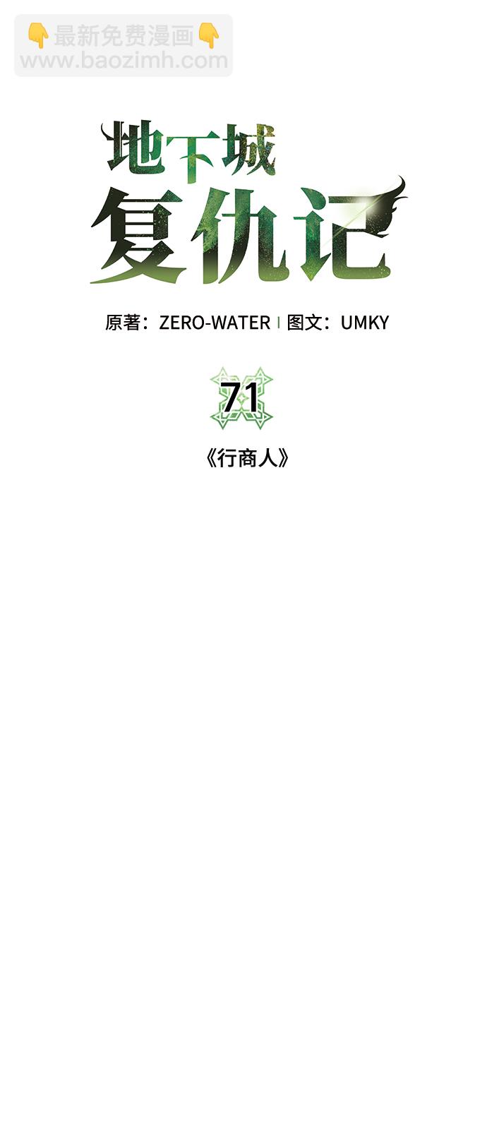 [第71话] 行商人14