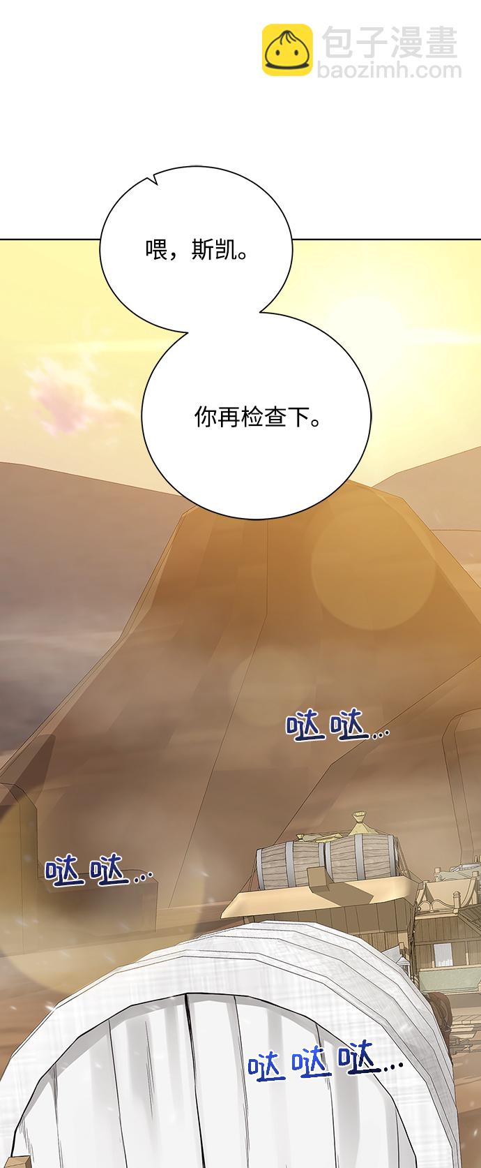 [第71话] 行商人16