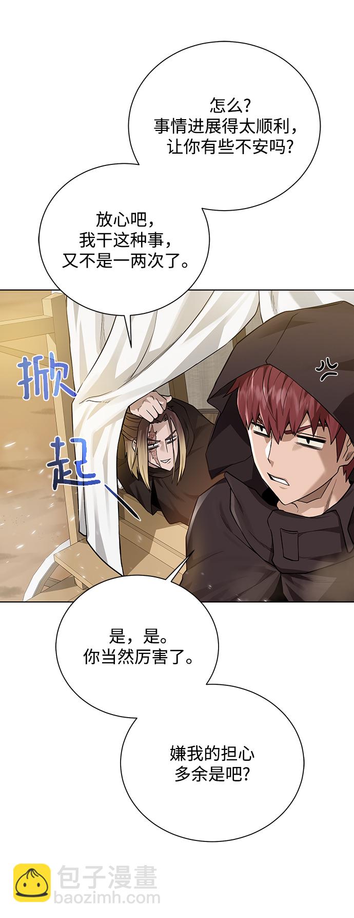 [第71话] 行商人18