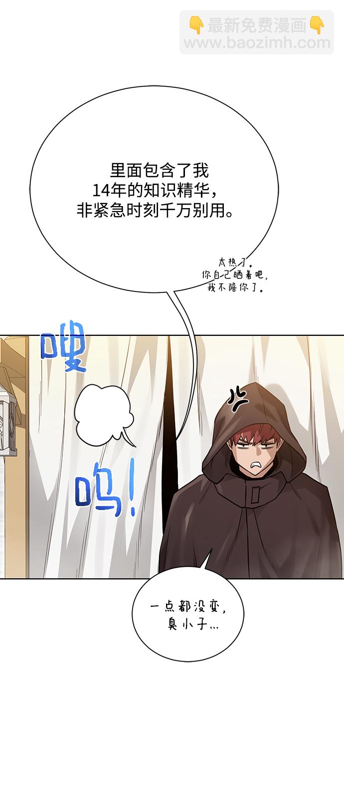 [第71话] 行商人22