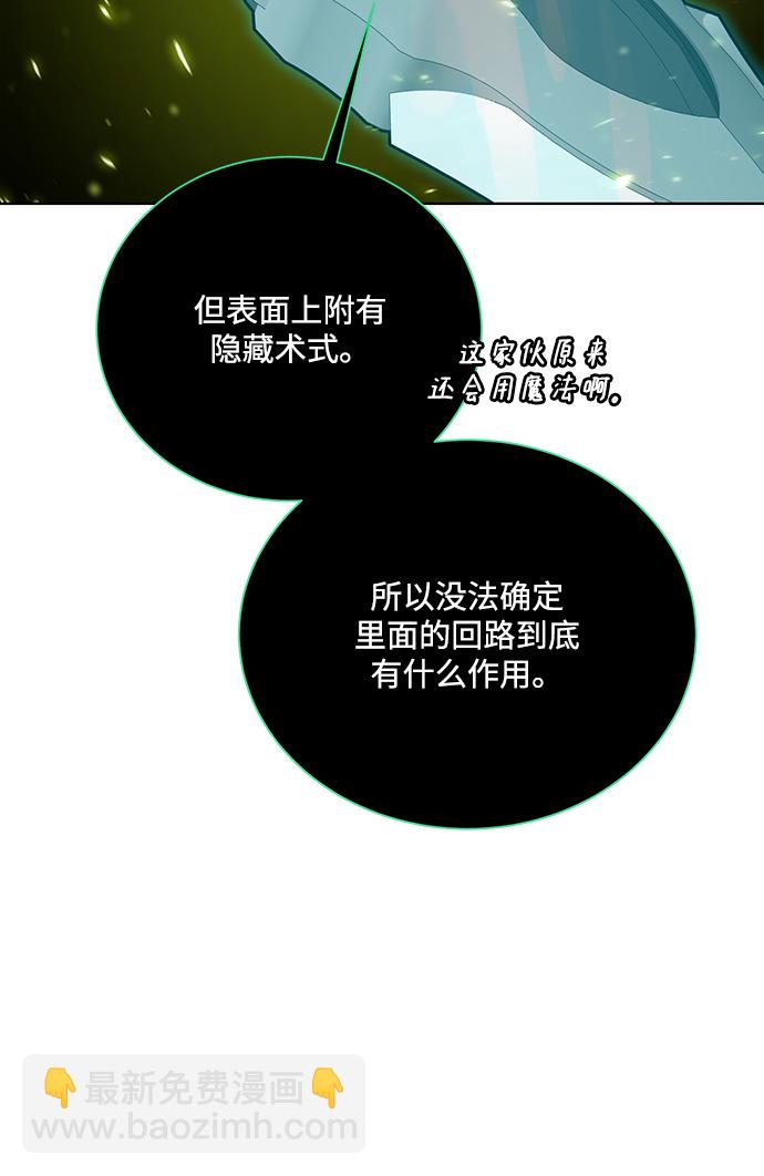 [第71话] 行商人24