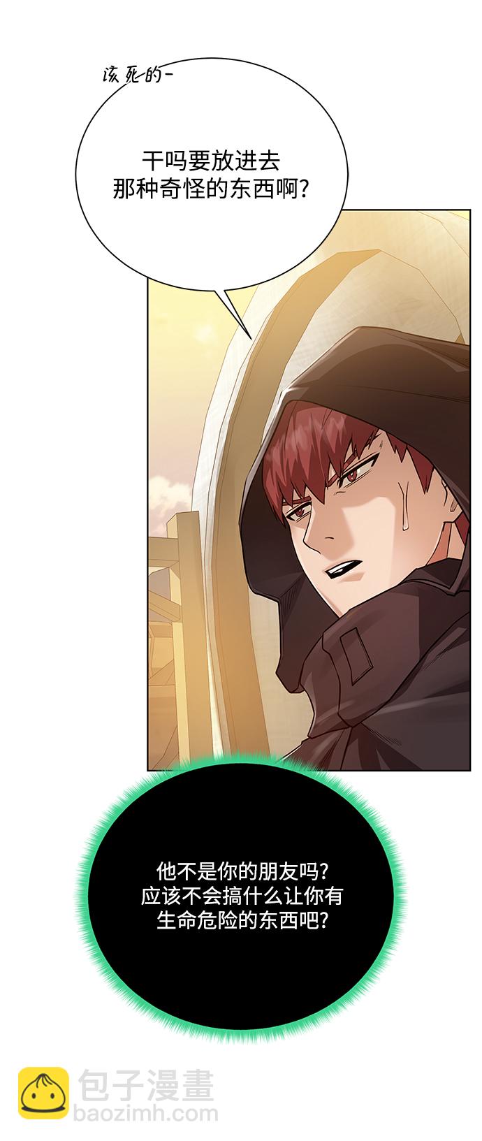 [第71话] 行商人25
