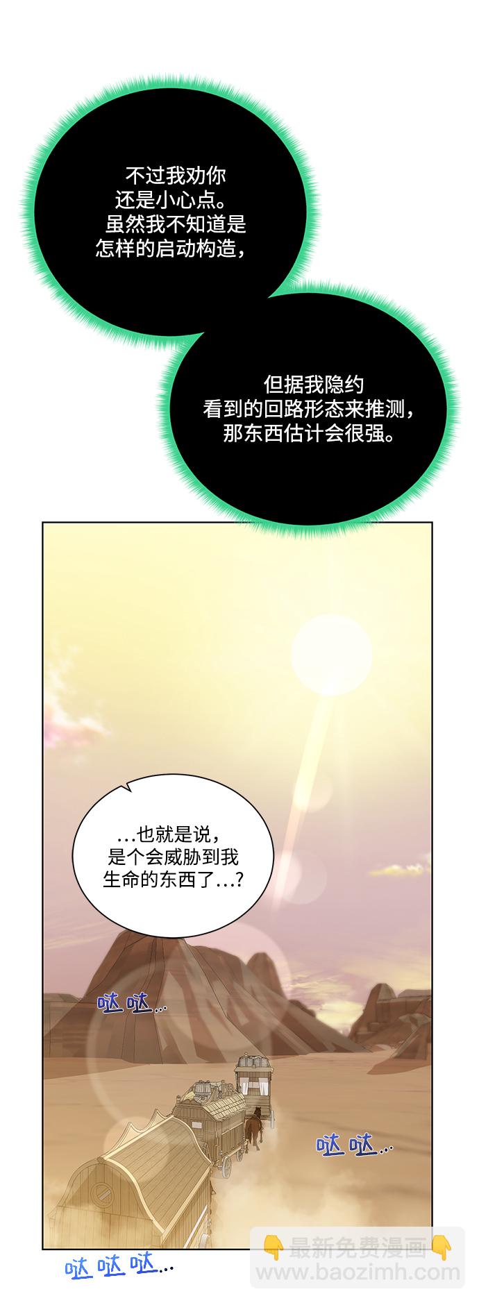 [第71话] 行商人26