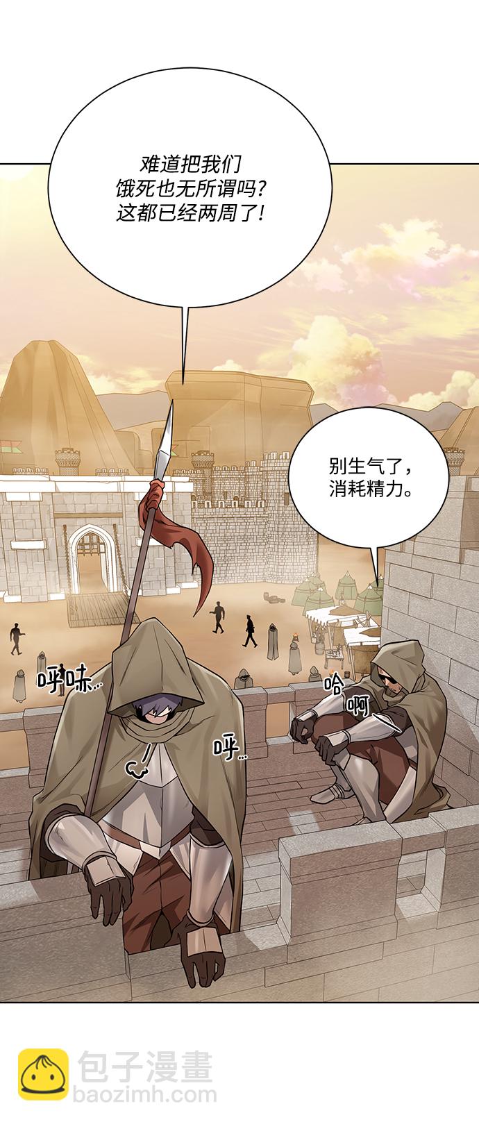 [第71话] 行商人29