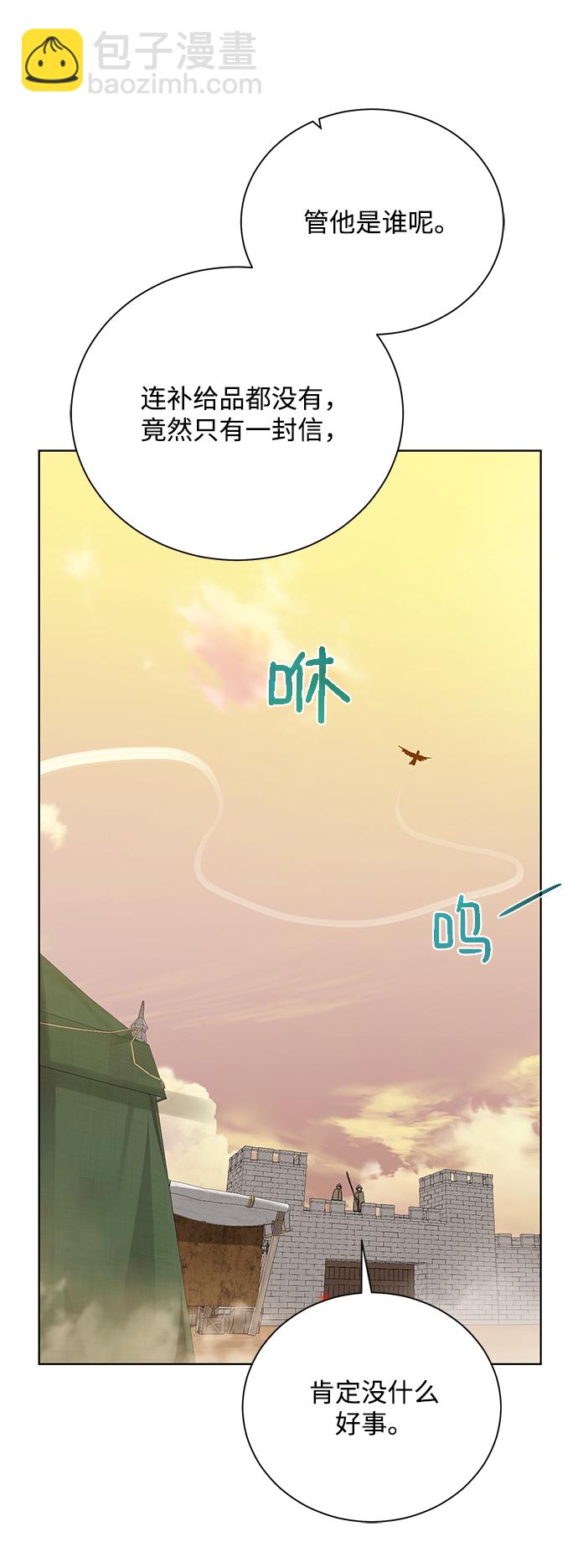 [第71话] 行商人32