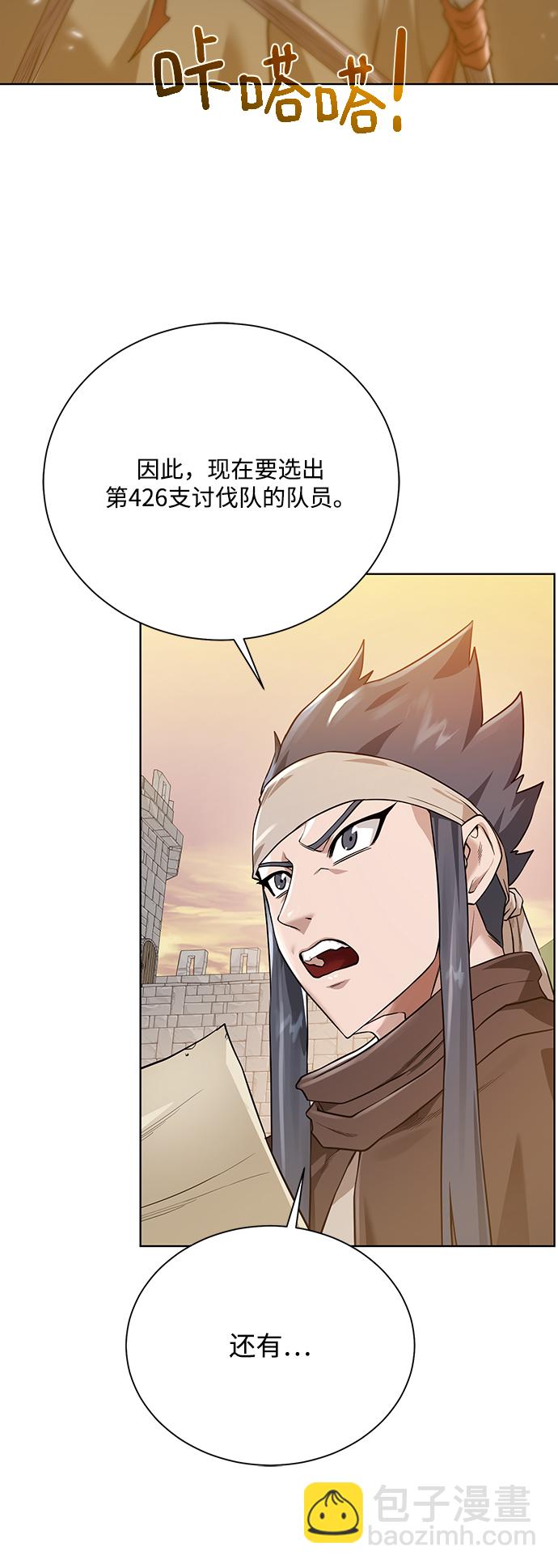 [第71话] 行商人37