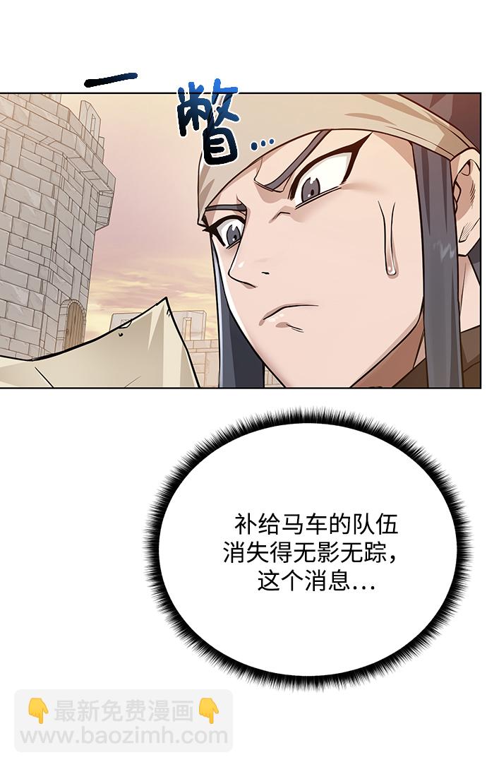 [第71话] 行商人38