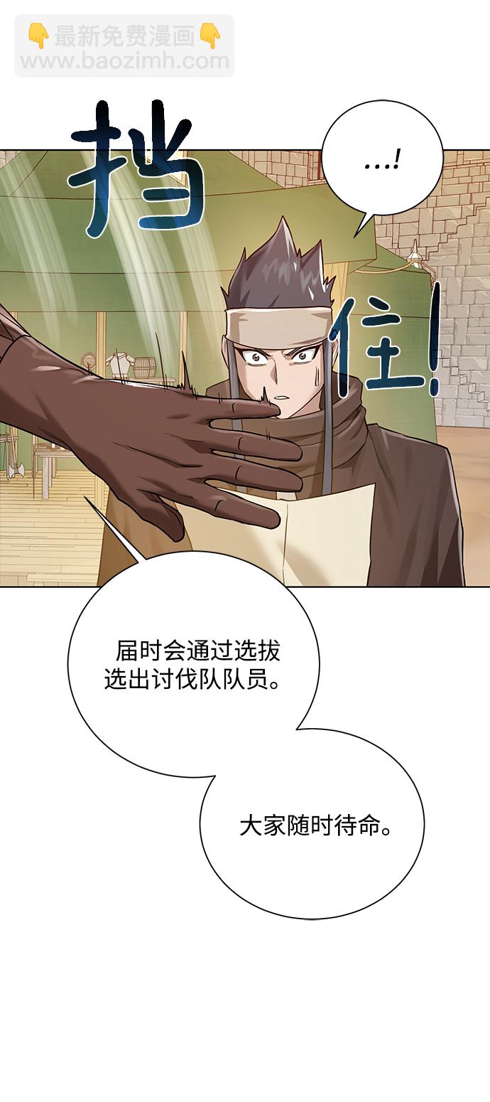 [第71话] 行商人39