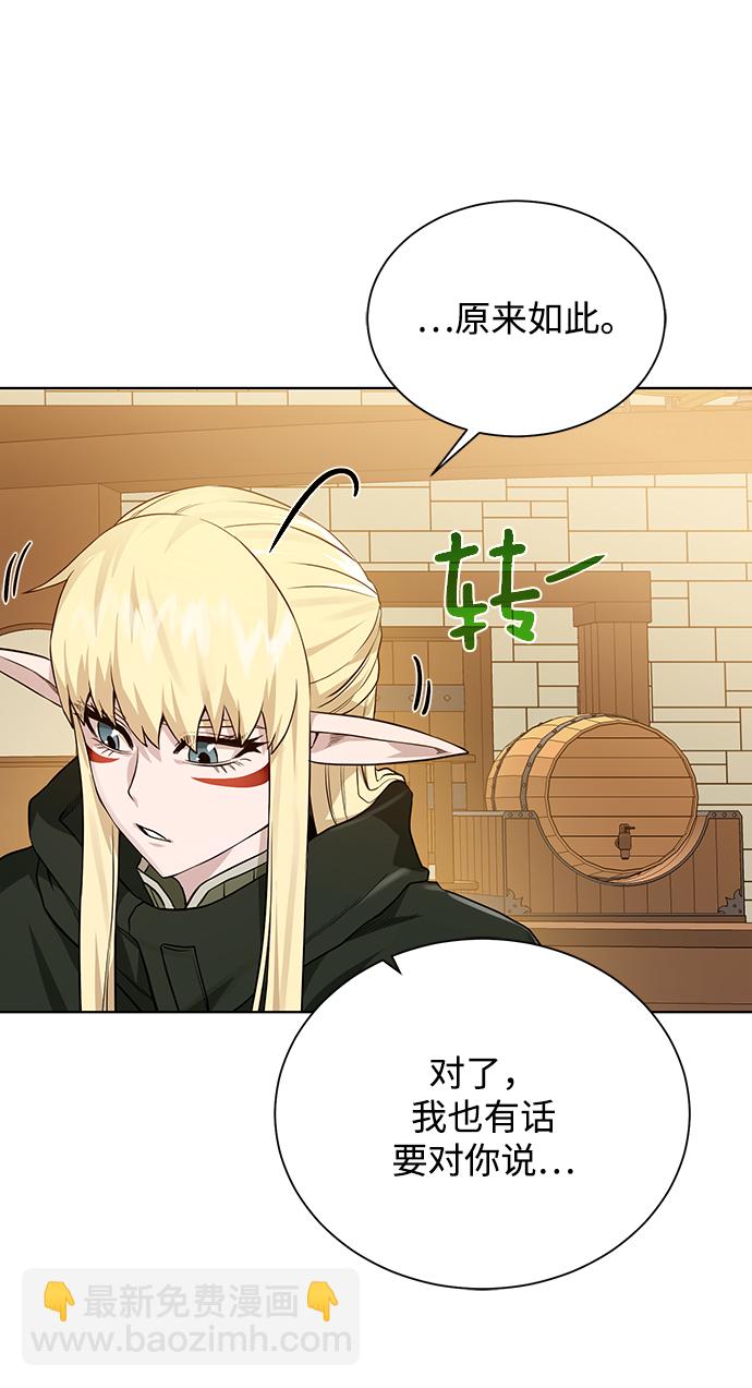 [第71话] 行商人4