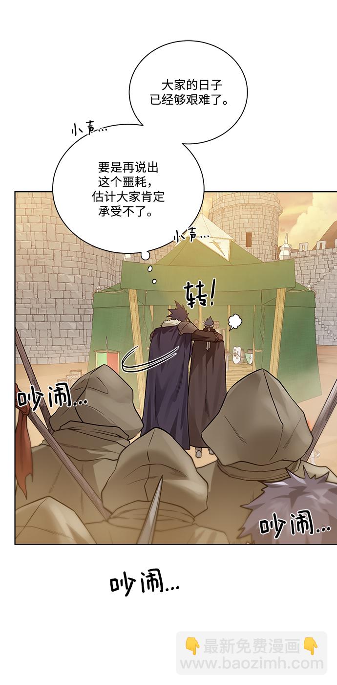 [第71话] 行商人41