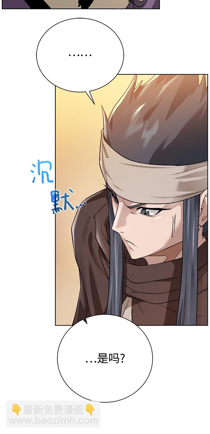[第71话] 行商人43