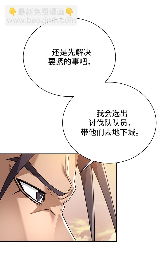 [第71话] 行商人44