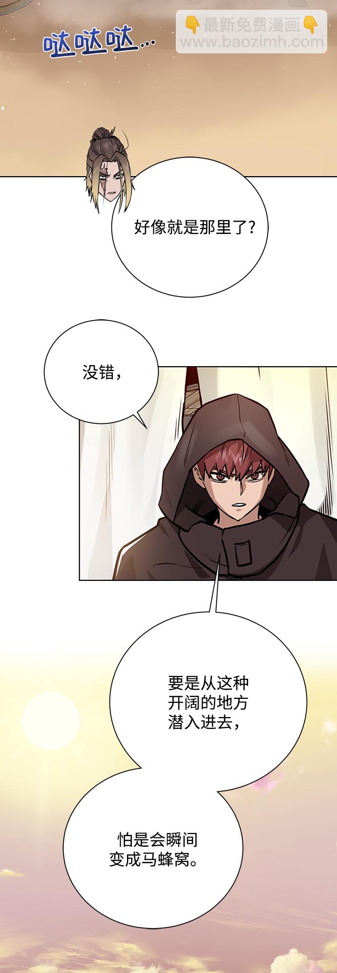 [第71话] 行商人47