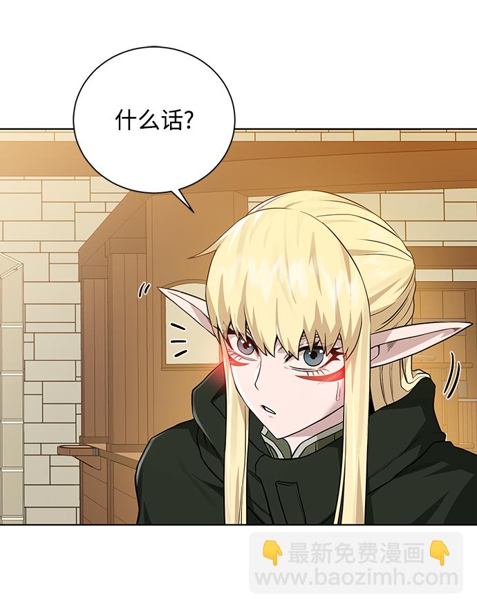 [第71话] 行商人5