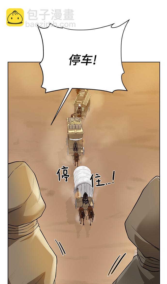 [第71话] 行商人54