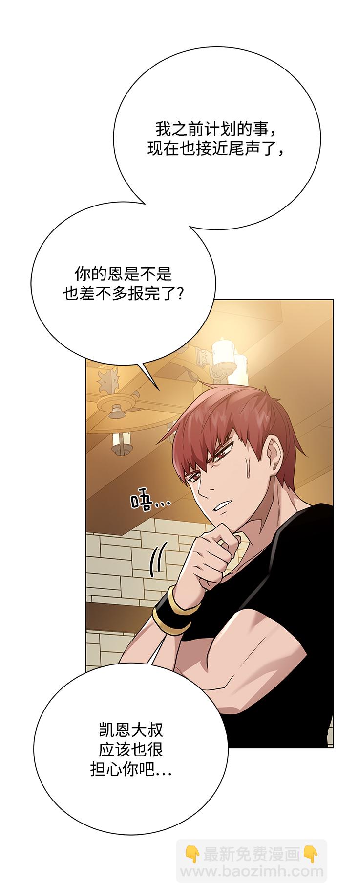 [第71话] 行商人6