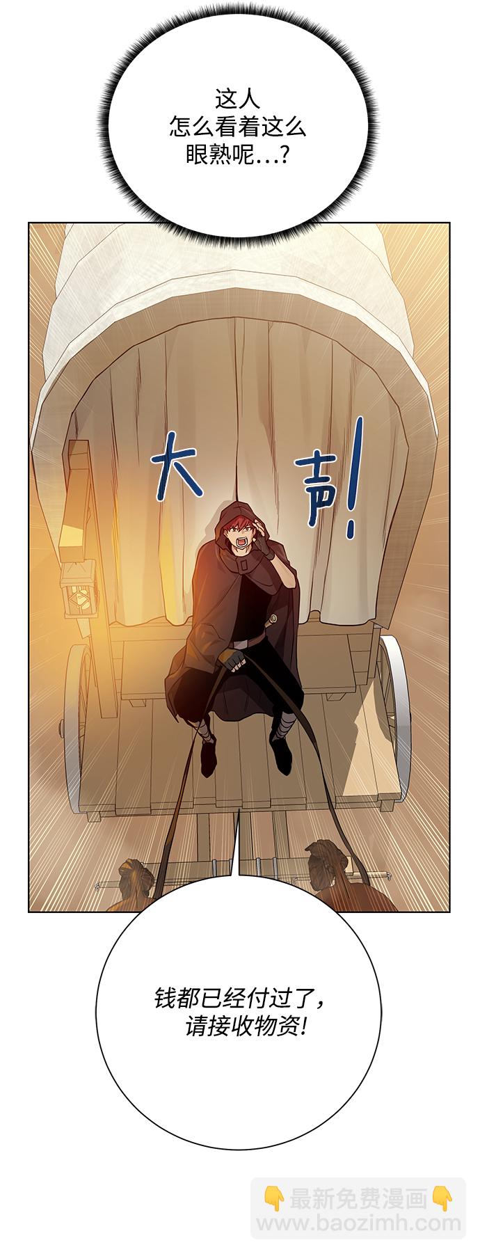[第71话] 行商人60