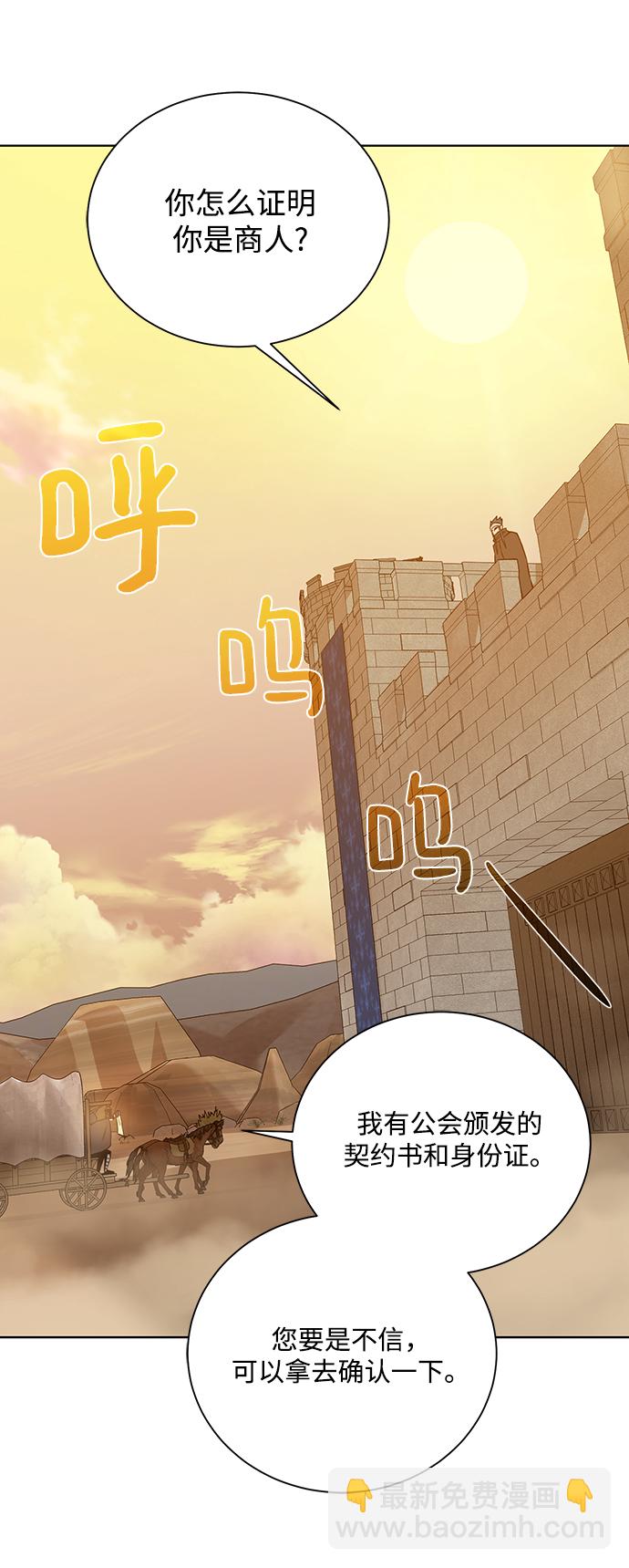 [第71话] 行商人61