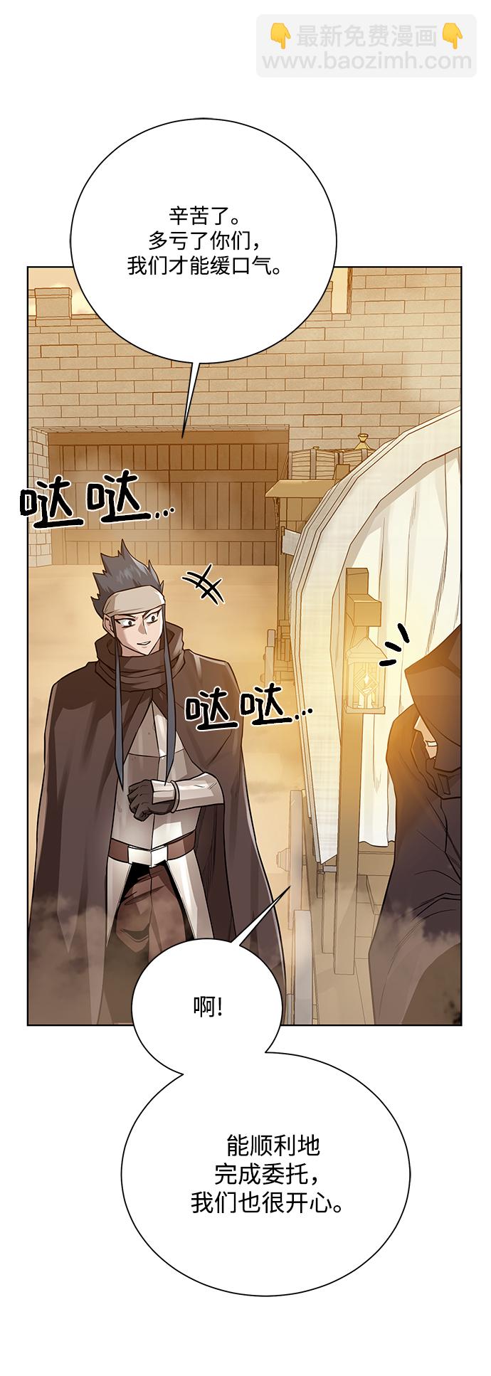 [第71话] 行商人65