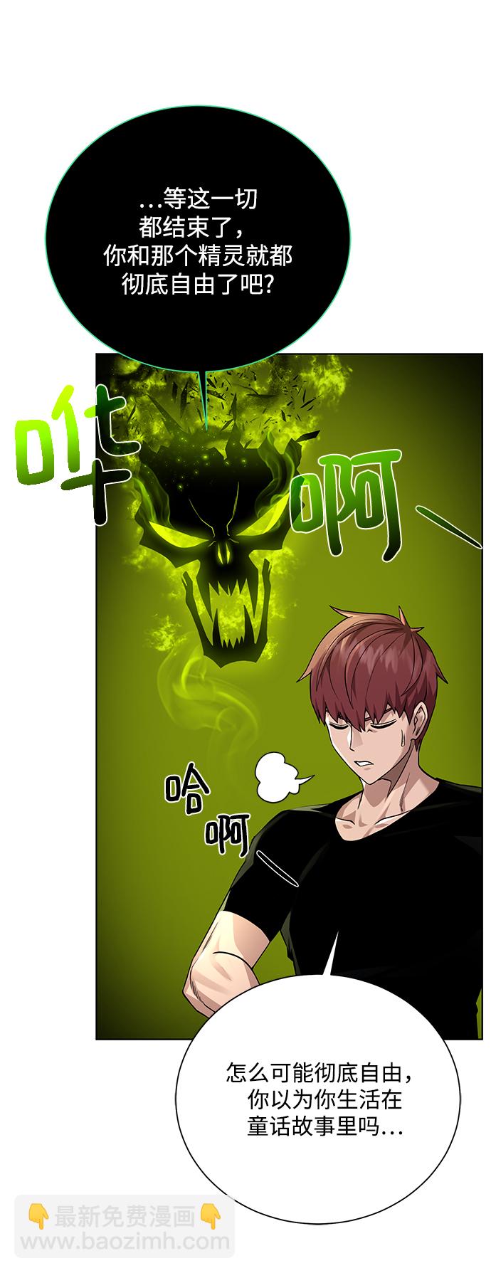 [第71话] 行商人9