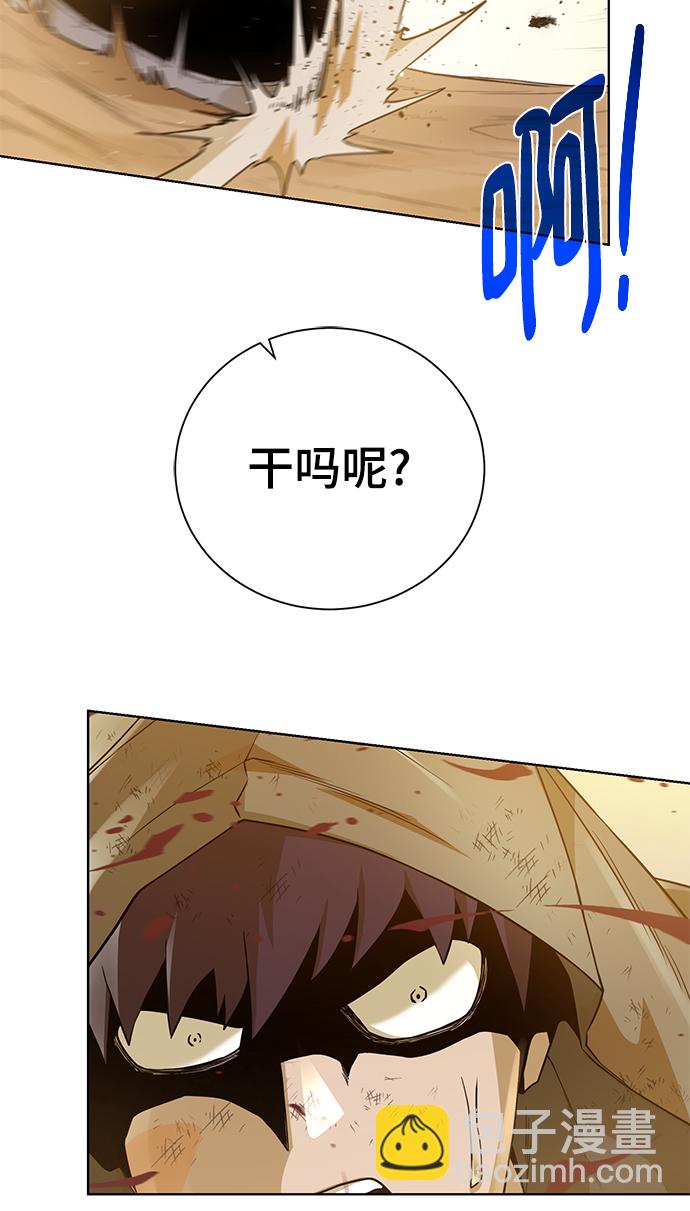 [第72话] 突袭31