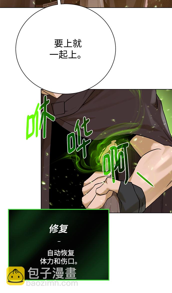 [第72话] 突袭33