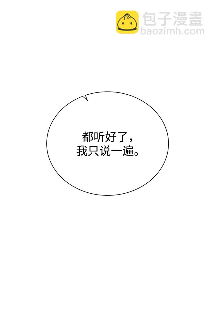 [第72话] 突袭40
