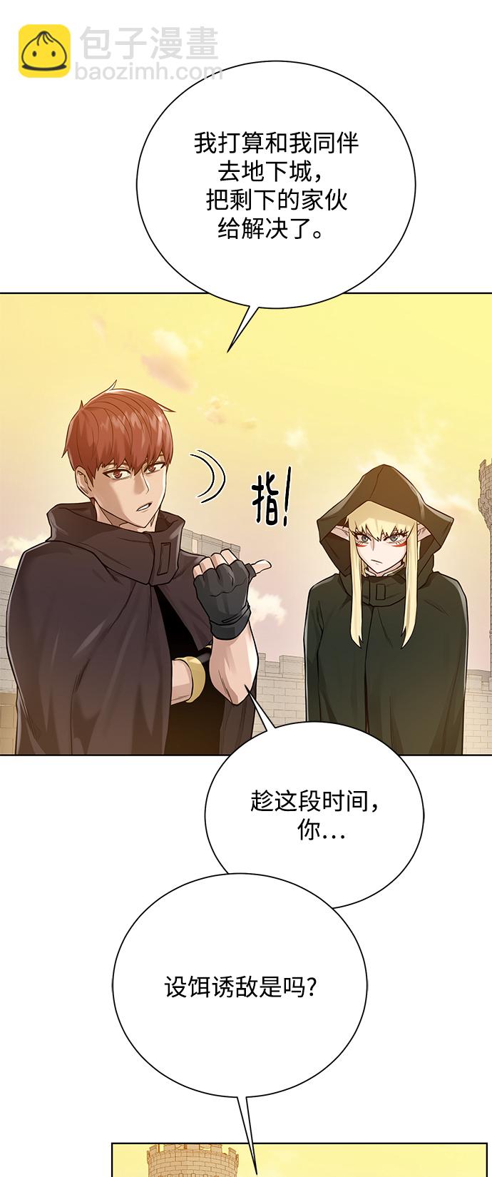 [第72话] 突袭47