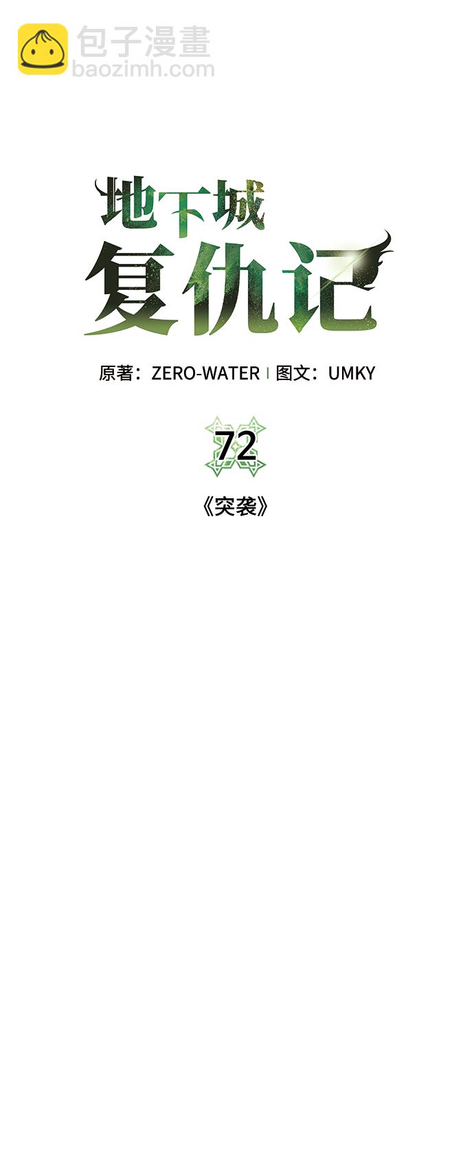 [第72话] 突袭56