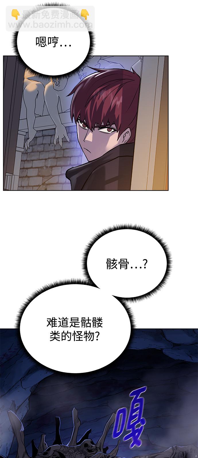 [第72话] 突袭66