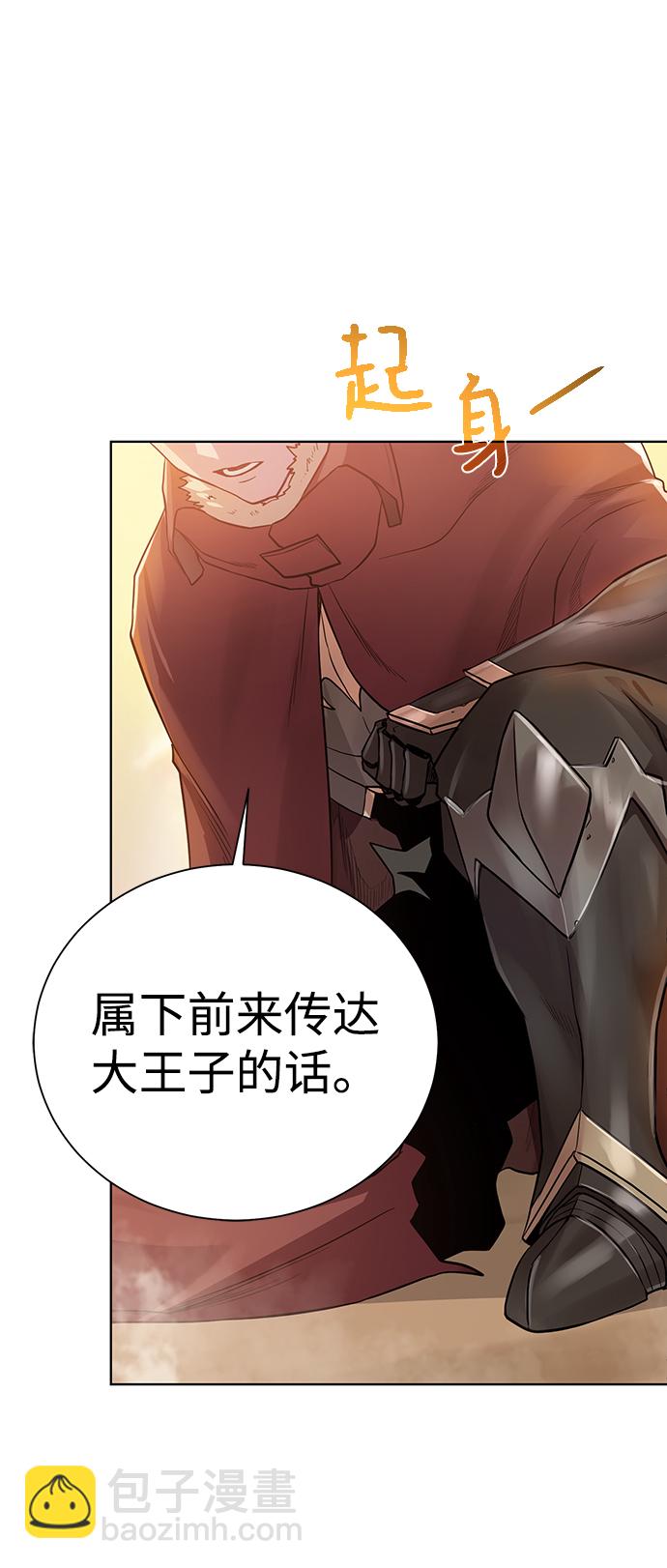 [第79话] 援军29