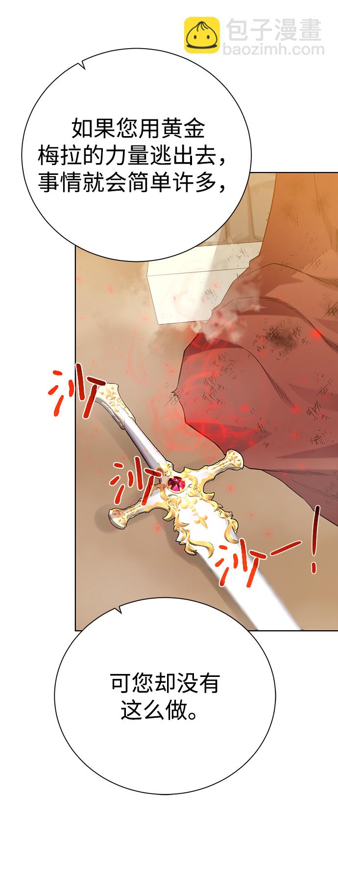 [第79话] 援军33